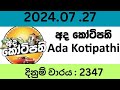 Ada Kotipathi 2347 2024.07.27 Lottery Results Lotherai dinum anka 2347 DLB Jayaking Show