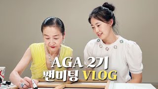 [팬미팅 VLOG] 두번째 팬미팅, 팬싸인회, 누군가를 무조건 사랑한다는 것, 도인돌의 팬싸인회