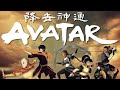 100 Facts You Didn't Know About Avatar: The Last Airbender