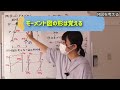 一級建築士【構造力学演習】崩壊荷重　－06