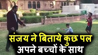 Video - Sanjay Dutt ने अपने बच्चे Shahraan और  Iqra के संग खेला Badminton