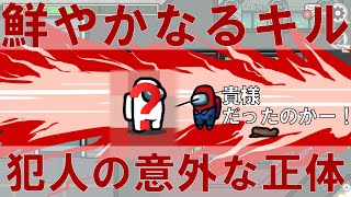 【Among Us】死ぬときってあんな声でるんじゃな【野良試合】#02