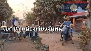 ບ້ານຫລັກຫີນ ເມືອງສີໂຄດຕະບອງ ນະຄອນຫລວງວຽງຈັນ เขตชานเมืองของนครหลวงเวียงจันทร์ 20 มกราคม ค.ศ. 2025