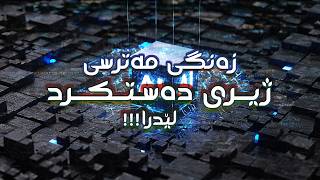 ئایا کاتی ترسان لە ژیری دەستکرد هاتووە؟ [هەموومان لە ناو دەچین؟]