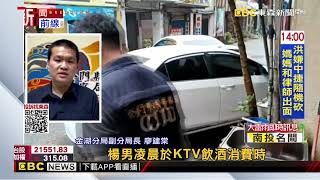 金門傳感情糾紛 肇事男冷笑：人是我撞的 @newsebc