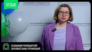 Традиция участия: взгляд Татьяны Меньшиковой на мероприятия АРОО