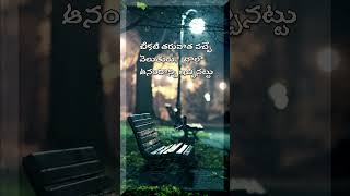 నీ బాధను పంచుకొనే వారికే | #factsintelugu  #shorts #motivational #telugu  | A2CREATIONS2 |