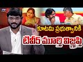 TV5 Murthy Request to CM Chandrababu & Deputy CM Pawan Kalyan, Home Minister Anitha | TV5 News