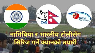 Namibia ra India sanga Series garne CAN ko Tayaari | Cricfoot Nepal