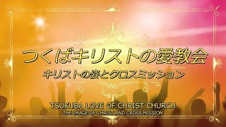 20250216 第二礼拝 2nd service The happiness of being forgiven/罪が赦される幸せ/죄사함의 행복（bilingual) 11:00am.