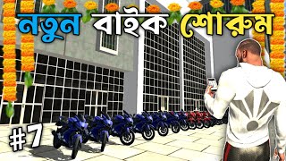 🤩Indian Bike Driving 3D || নতুন বাইক শোরুম😍