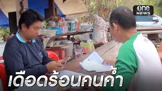 เดือดร้อนคนค้ำ! ‘พ่อพระเอกดัง’ซื้อรถ แต่เบี้ยวจ่าย-นำไปขายต่อ | ข่าวเย็นช่องวัน | สำนักข่าววันนิวส์