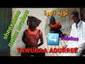 TAWUBAA ADURREE توبة الهرة oromo comedy qoosaa oromo KKKKKKKKKKKKKK