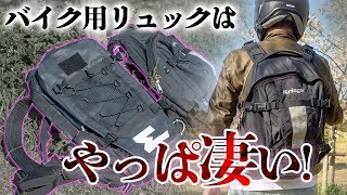 【更にバイクを快適に！】クリーガR25、ハリケーン25！【ライダー必見】