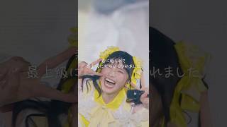 ［🎤］「最上級にかわいいの！」Live at 横浜アリーナ(2024.01.27)🩵💜❤️🩷💛💚