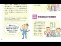 【消費者保護】有利誤認表示って、なに？　／景品表示法における「有利誤認表示」とは