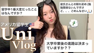 アメリカ留学 Vlog！ft.質問コーナー、学校、課題！！