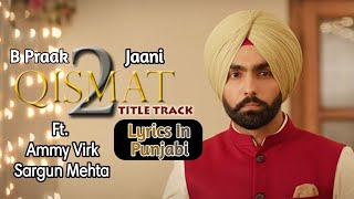 Qismat 2 Title Track (Lyrics) | B Praak | Jaani | Ammy Virk , Sargun Mehta | Punjabi New Song