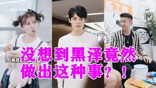 【悦悦的宇宙】他真的不记得我了吗！？#一定要看到最后