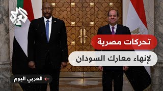 معارك السودان .. تحركات مصرية لوقف القتال