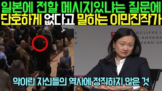 한국과 일본이 화해할 수 있는 가장 쉬운 방법 - 파친코 이민진작가