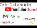 create gmail account for youtube channel in 2021 | Youtube channel Ke Liye email id Kaise Banaye