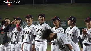 《女子硬式》【試合前セレモニー】　プエルト・リコ 対 日本　【PUR VS JPN】《カーネクストpresents 第９回 WBSC 女子野球ワールドカップ》【グループＢ】