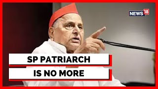 Mulayam Singh Yadav | Samajwadi Party | SP Founder| End Of An Era In Politics| English News | News18