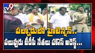 Palnadu politics takes turn to 'Chalo Atmakur' - TV9