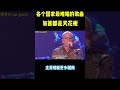 各个国家最难唱的歌曲，能唱两首的都是大神 音樂 music shorts