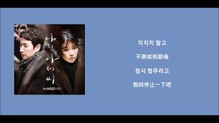 Sondia (손디아) - 어른 大人(Adult)「我的大叔OST Part 2 /나의 아저씨 OST Part 2/ My Mister」