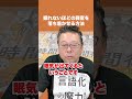 眠れないほどの興奮を落ち着かせる方法【精神科医・樺沢紫苑】 shorts 興奮 アドレナリン