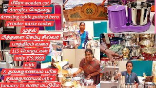 கல்யாண சீர்வரிசை அதிரடி offer மங்கள் \u0026மங்கள்|Wedding Combo|Marriage combo|nonmodular kitchen items|