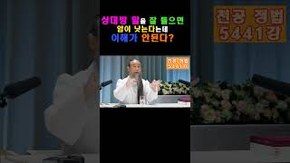 암환자공부 3 - 천공 정법 5441강