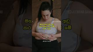 මහත අයට කෙට්ටු වෙන්න උදේට මේ කෑම කන්න