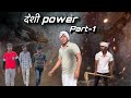 Desi power | piyush yadav |