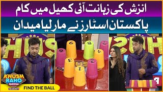 Find The Ball | Khush Raho Pakistan Season 9 | Faysal Quraishi Show | TikTokers Vs Pakistan Stars