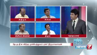 Kelvi Neram - Why demand for DMDK alliance increases in TN Election 2016? 2/4 | News7 Tamil