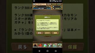 【パズドラ】ランク500到達したので引きたかったメモリアルガチャがやっと引ける‼　【椎茸tube 】