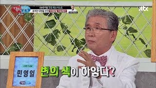 대변을 보는 습관의 중요성! 색에 따른 몸의 변화! 닥터의 승부 96회