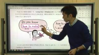 【解説授業】中学英語をもう一度ひとつひとつわかりやすく。 100 「～のしかた」