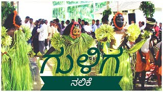 Guliga Nalike - Dharma Nadavali - Sullia Kadaba