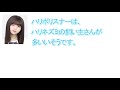 【乃木坂46 文字起こし】 飛鳥 のふしゅふしゅまるが可愛すぎる！！