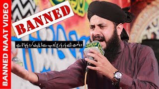 Heart Touching naat By Ghulam Mustafa Qadri | Banned Naat sharif In Pakistan