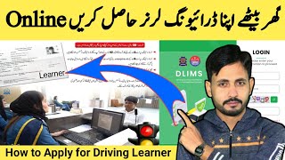 How To Apply For Learning Driving License Online | Driving Learner Banane Ka Tarika |Driving Learner