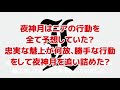 【デスノート】決着！ニアがキラを追い詰めたトリックを徹底解説！！