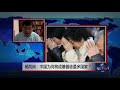 voa连线：杨凤岗：中国为何将成基督徒最多国家？