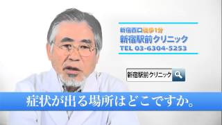 コンジローマ 新宿の男性の性病・泌尿器科なら口コミで評判の新宿駅前クリニック 男性の性病・泌尿器科