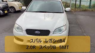 スバル　レガシィB4　展示前チェック　カーセブン名古屋北店　ワクワク整備工場　5MT　セダン　2.0R　スペックB　BL5