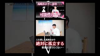 【切り抜き】動画本編も公開中！#読書 #読書好きと繋がりたい #毒母 #毒親 #虐待 #虐待サバイバー #おすすめ